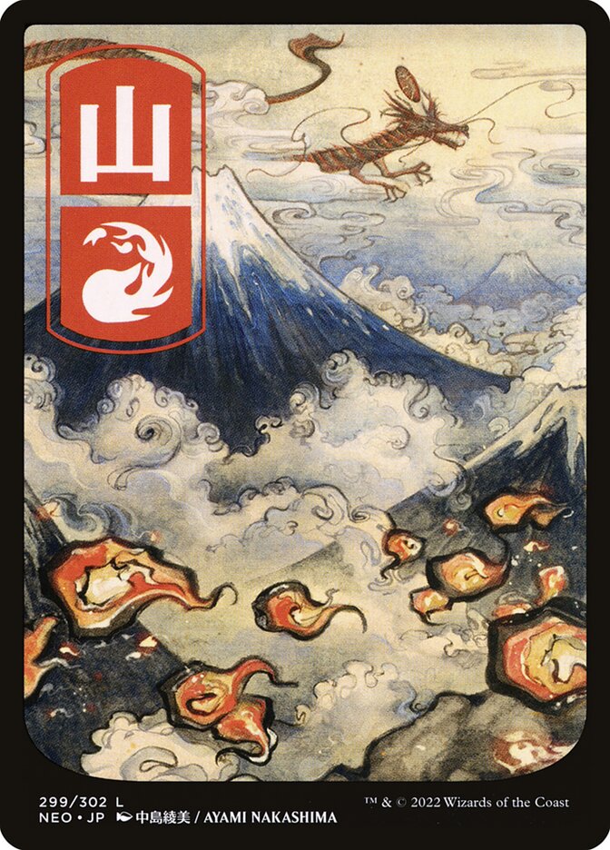 Mountain - Full Art - Japanese