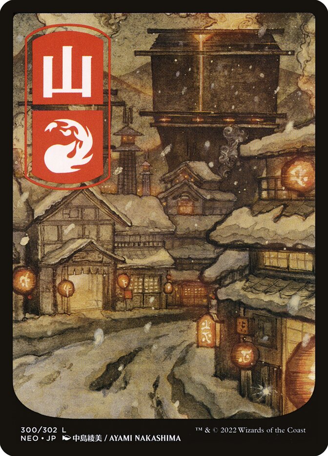 Mountain - Full Art - Japanese - Foil