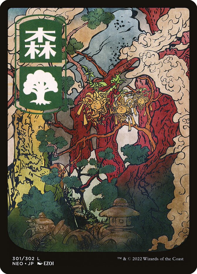 Forest - Full Art - Japanese - Foil