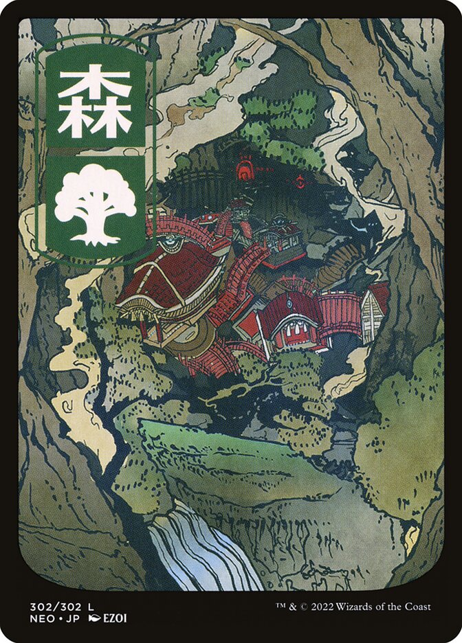 Forest - Full Art - Japanese