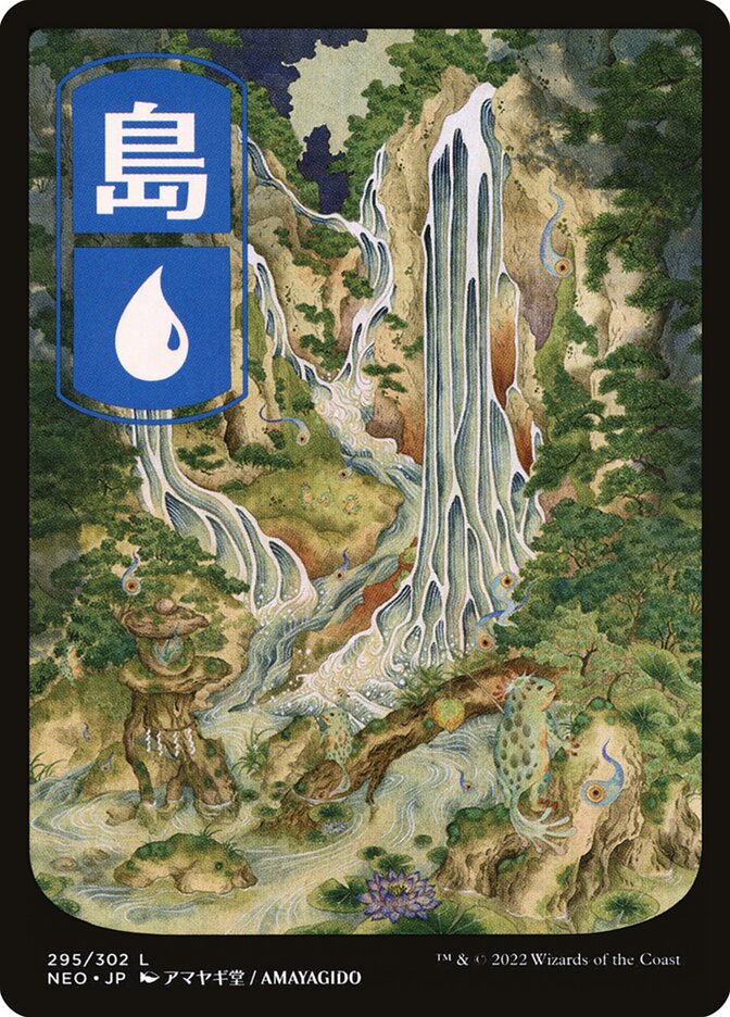Island - Full Art - Japanese - Foil