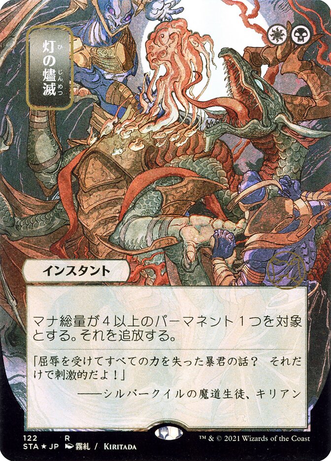 Despark - Borderless Foil Etched - Japanese